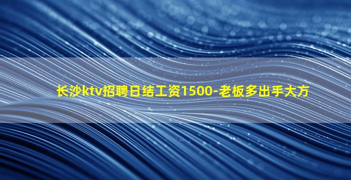 眉山夜总会招聘